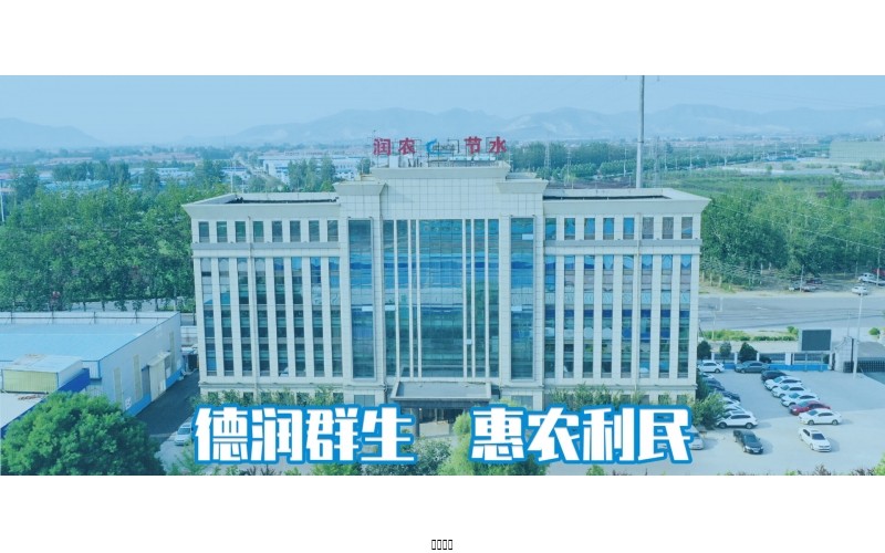 發(fā)改委：深入推進(jìn)農(nóng)業(yè)水價(jià)綜合改革，抓緊建立完備的農(nóng)業(yè)節(jié)水制度體系